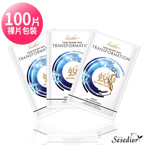 【Sesedior】金箔亮白抗老類蛻變胜肽面膜100片(裸片)◉20E013